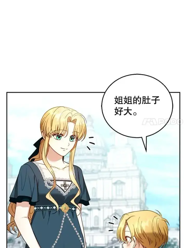 漫画《怀了恶棍的孩子》54.父子相见第50张图