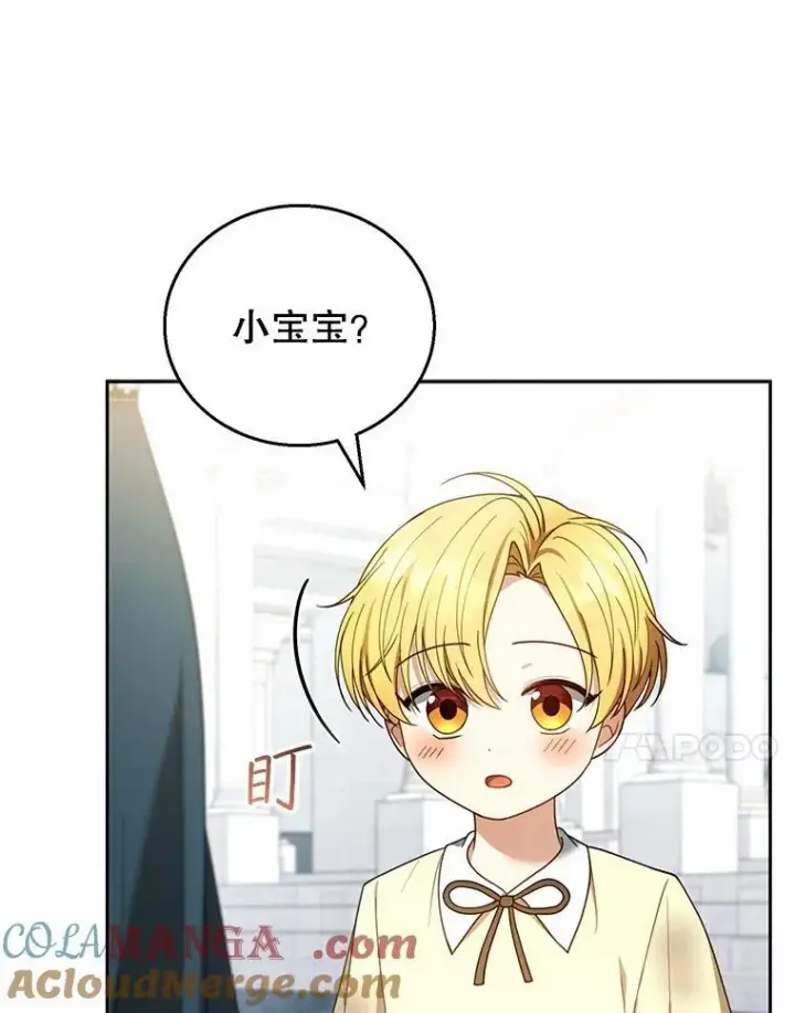 漫画《怀了恶棍的孩子》54.父子相见第53张图