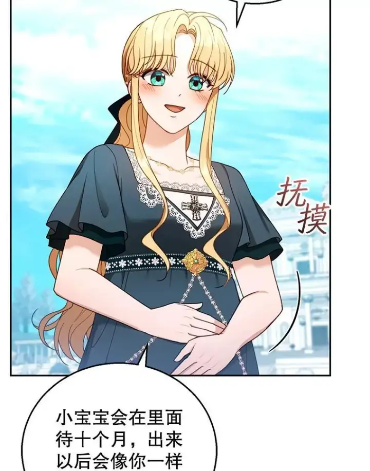 漫画《怀了恶棍的孩子》54.父子相见第55张图