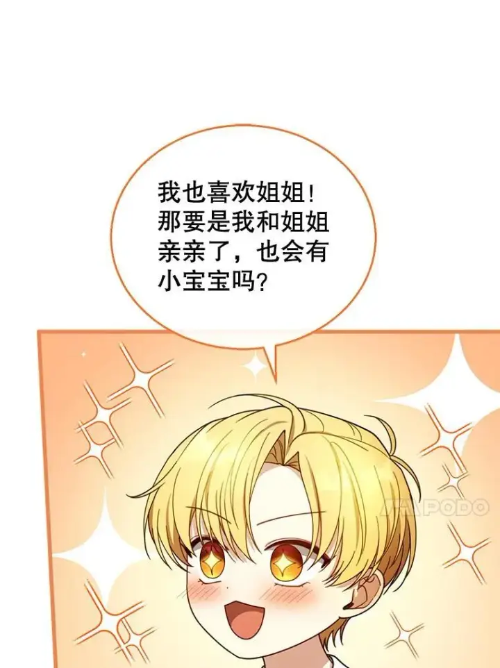 漫画《怀了恶棍的孩子》54.父子相见第63张图