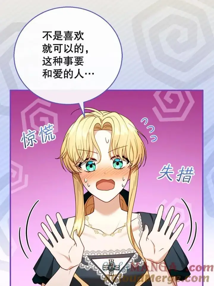 漫画《怀了恶棍的孩子》54.父子相见第65张图