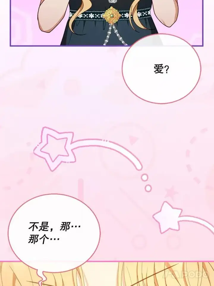漫画《怀了恶棍的孩子》54.父子相见第66张图