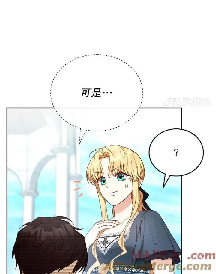 漫画《怀了恶棍的孩子》54.父子相见第73张图