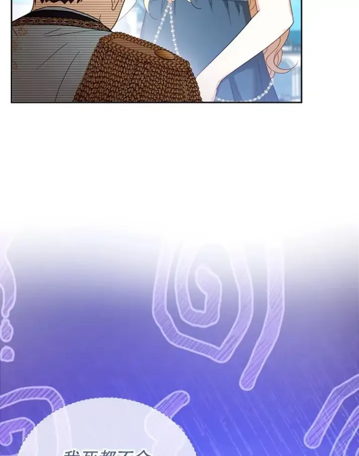 漫画《怀了恶棍的孩子》54.父子相见第74张图