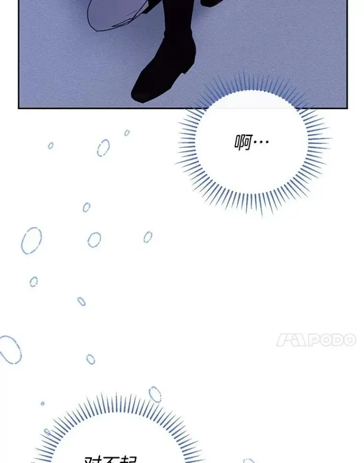 漫画《怀了恶棍的孩子》54.父子相见第76张图