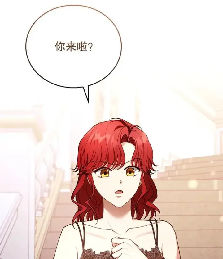 漫画《怀了恶棍的孩子》54.父子相见第83张图
