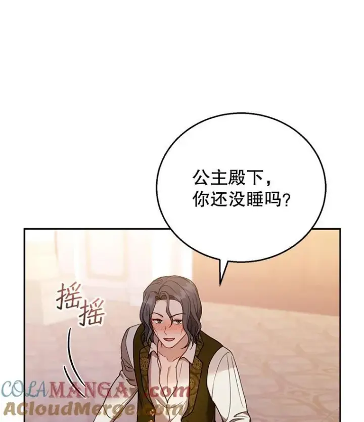 漫画《怀了恶棍的孩子》54.父子相见第85张图