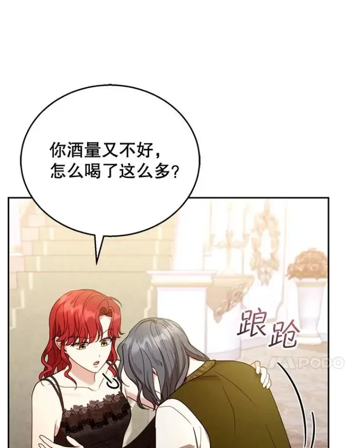 漫画《怀了恶棍的孩子》54.父子相见第87张图