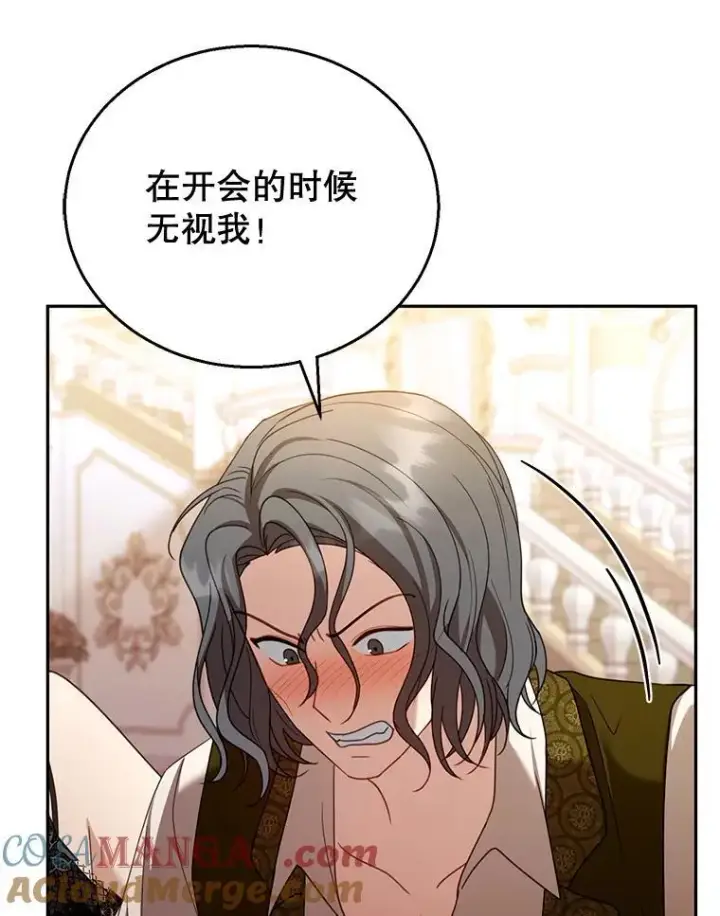 漫画《怀了恶棍的孩子》54.父子相见第89张图