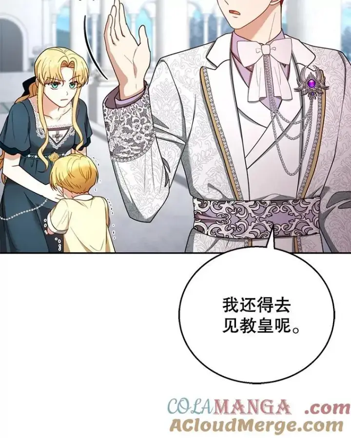 漫画《怀了恶棍的孩子》54.父子相见第9张图