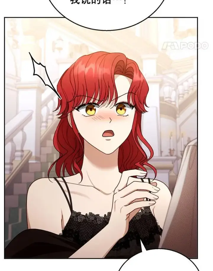 漫画《怀了恶棍的孩子》54.父子相见第91张图