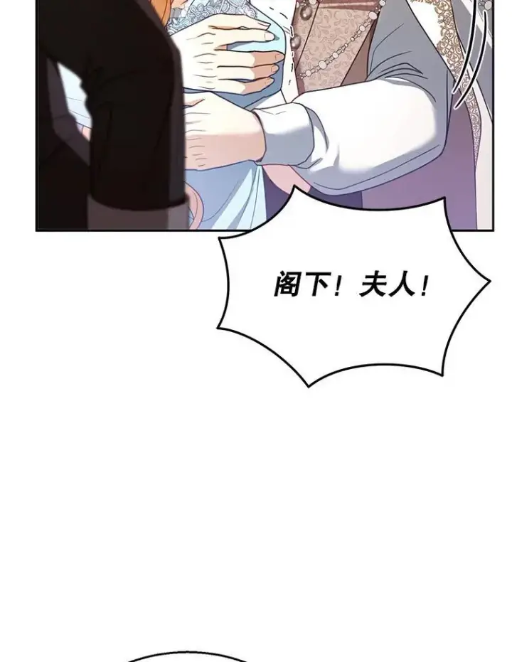 漫画《怀了恶棍的孩子》55.闯入神殿第103张图