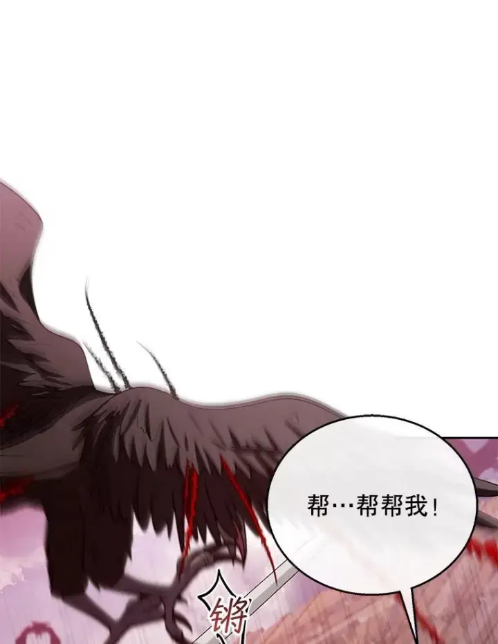 漫画《怀了恶棍的孩子》55.闯入神殿第107张图