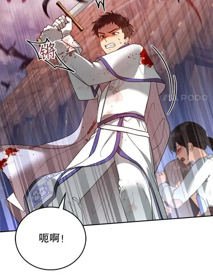 漫画《怀了恶棍的孩子》55.闯入神殿第108张图