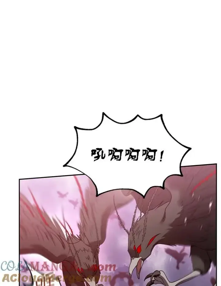 漫画《怀了恶棍的孩子》55.闯入神殿第109张图