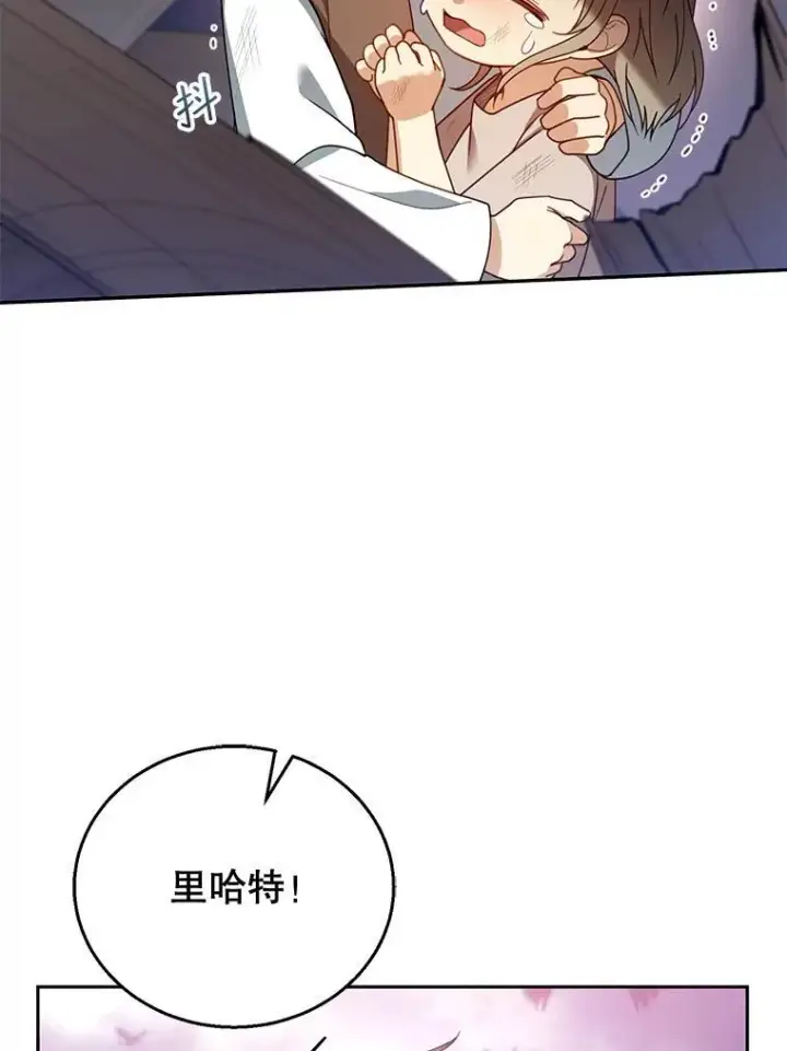 漫画《怀了恶棍的孩子》55.闯入神殿第112张图