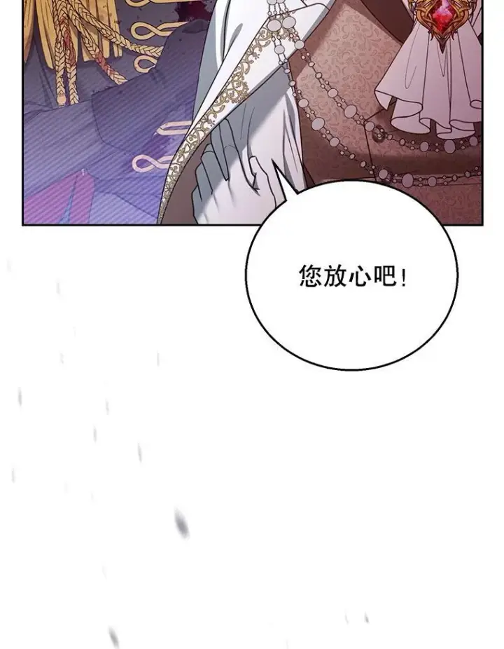 漫画《怀了恶棍的孩子》55.闯入神殿第122张图