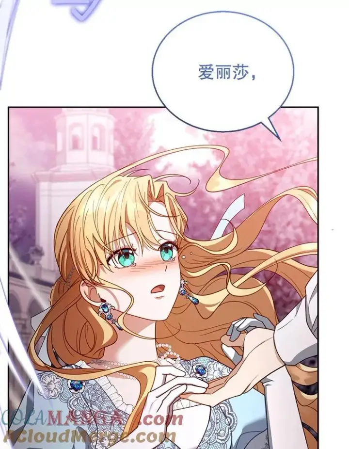 漫画《怀了恶棍的孩子》55.闯入神殿第125张图