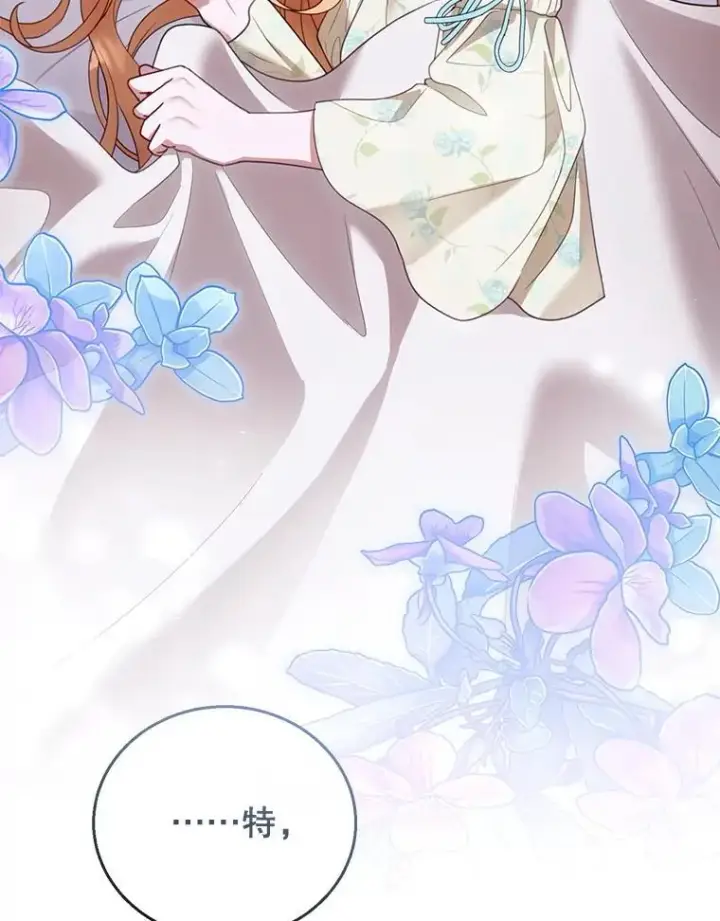 漫画《怀了恶棍的孩子》55.闯入神殿第16张图