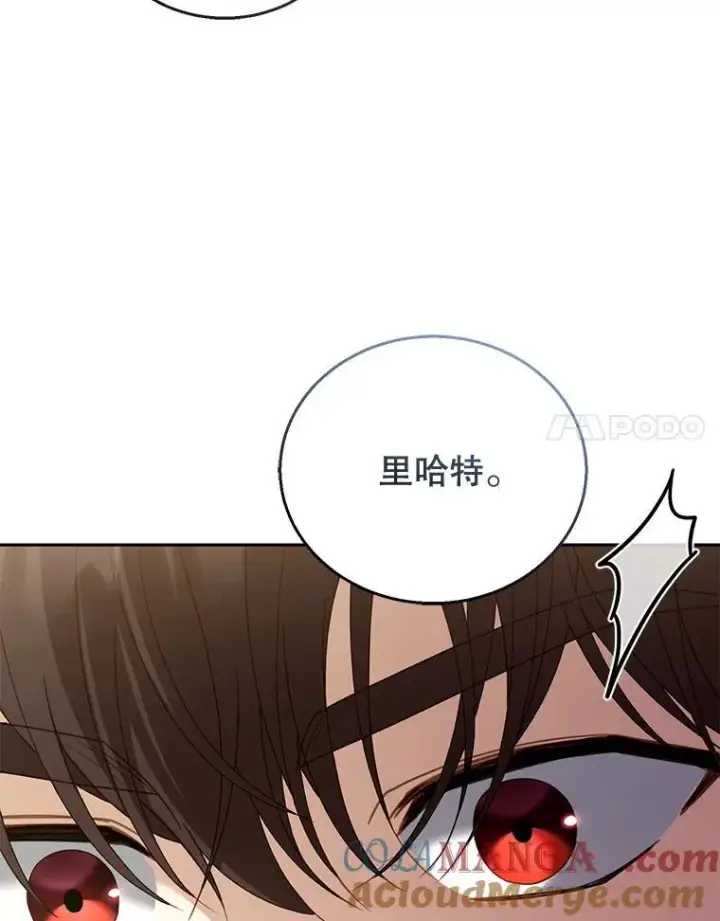 漫画《怀了恶棍的孩子》55.闯入神殿第17张图