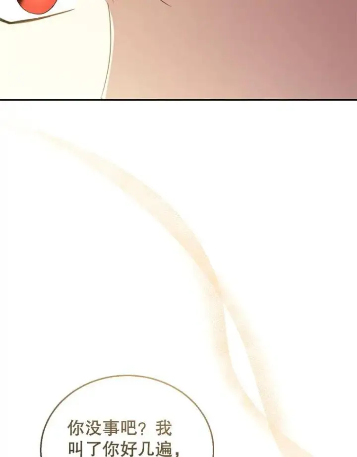 漫画《怀了恶棍的孩子》55.闯入神殿第18张图