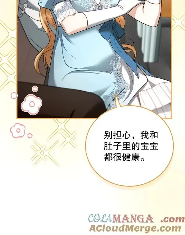 漫画《怀了恶棍的孩子》55.闯入神殿第25张图