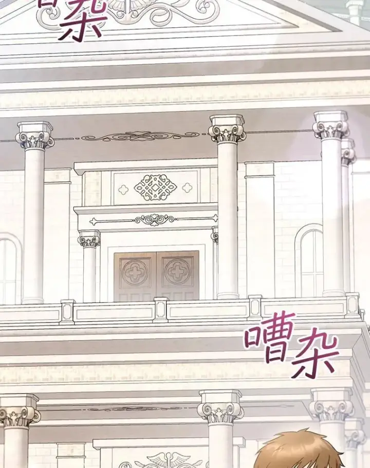 漫画《怀了恶棍的孩子》55.闯入神殿第31张图