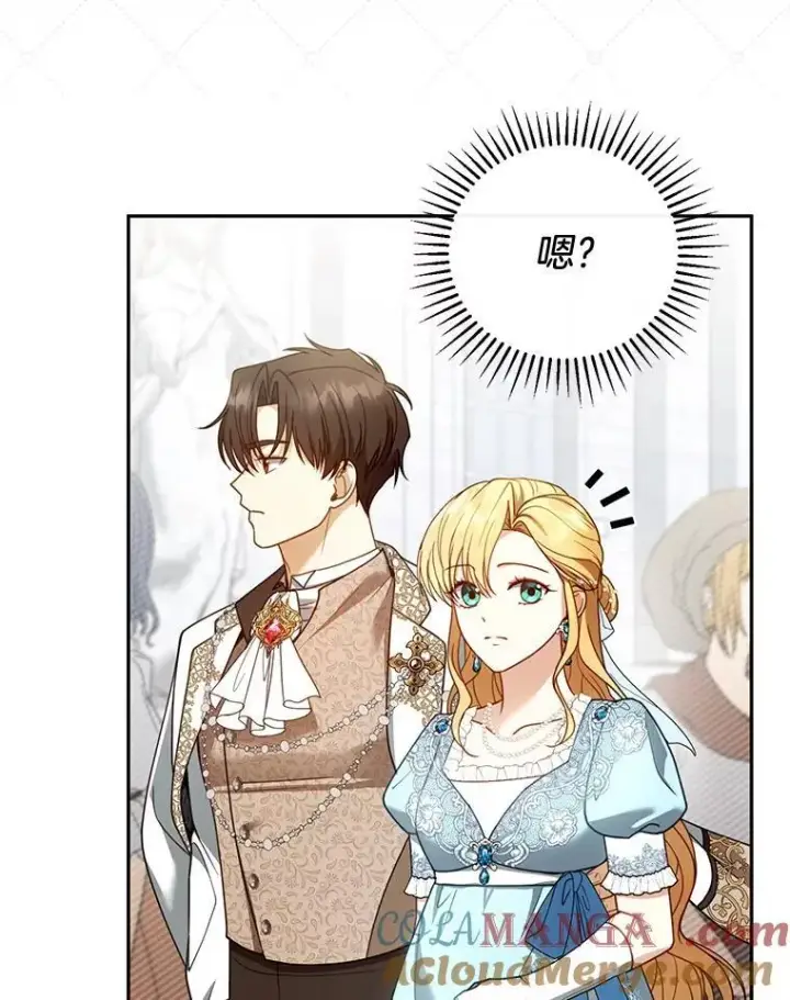 漫画《怀了恶棍的孩子》55.闯入神殿第33张图