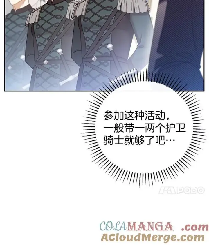 漫画《怀了恶棍的孩子》55.闯入神殿第37张图