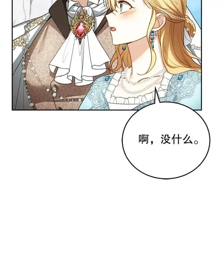 漫画《怀了恶棍的孩子》55.闯入神殿第39张图