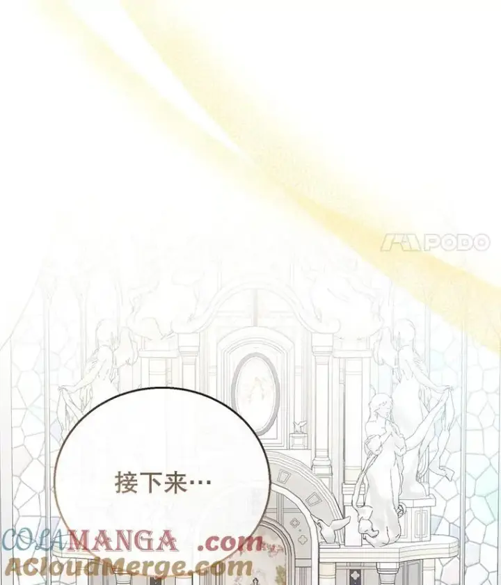 漫画《怀了恶棍的孩子》55.闯入神殿第45张图
