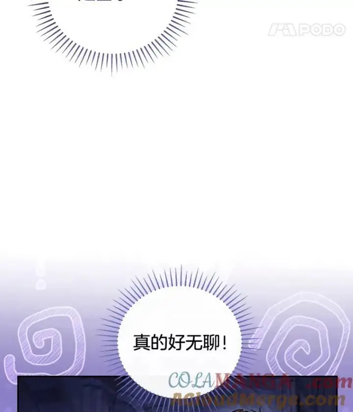 漫画《怀了恶棍的孩子》55.闯入神殿第49张图