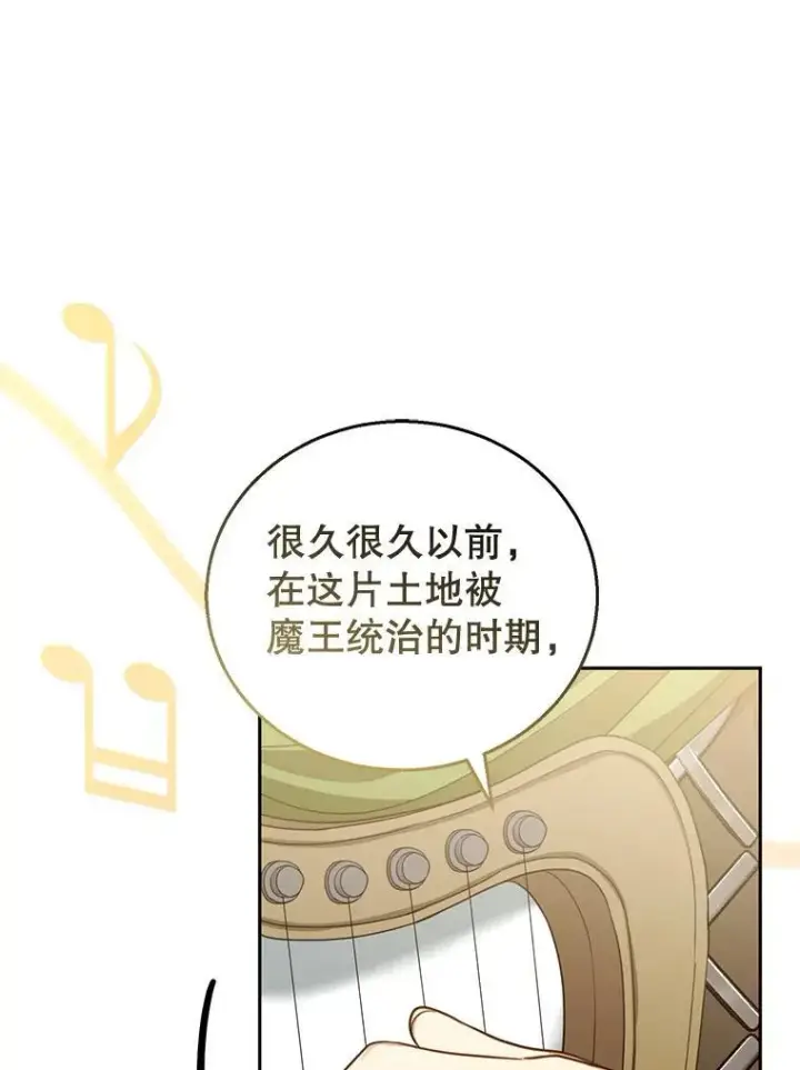 漫画《怀了恶棍的孩子》55.闯入神殿第54张图