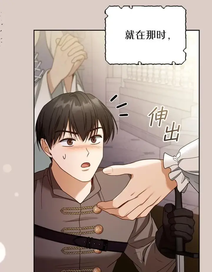 漫画《怀了恶棍的孩子》55.闯入神殿第67张图