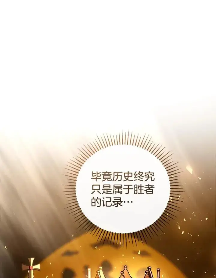 漫画《怀了恶棍的孩子》55.闯入神殿第74张图