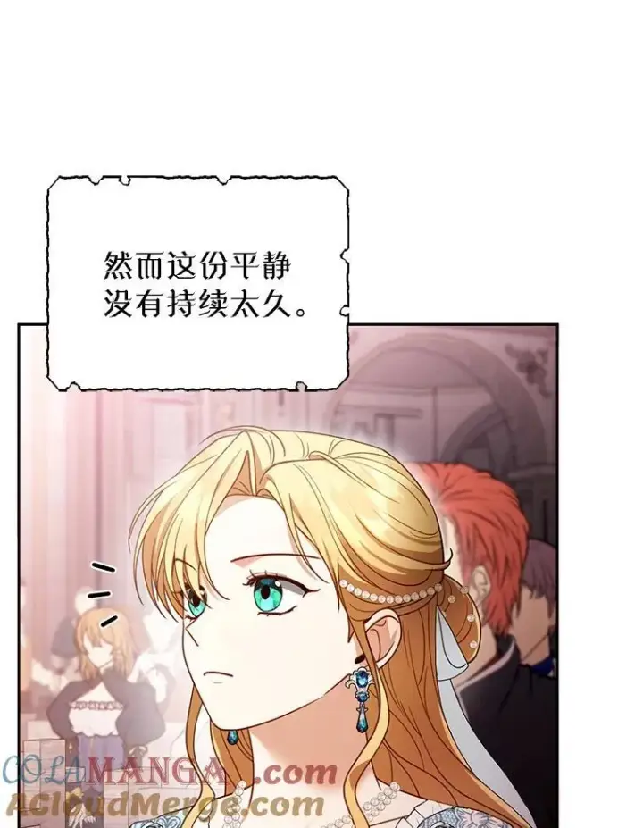 漫画《怀了恶棍的孩子》55.闯入神殿第77张图