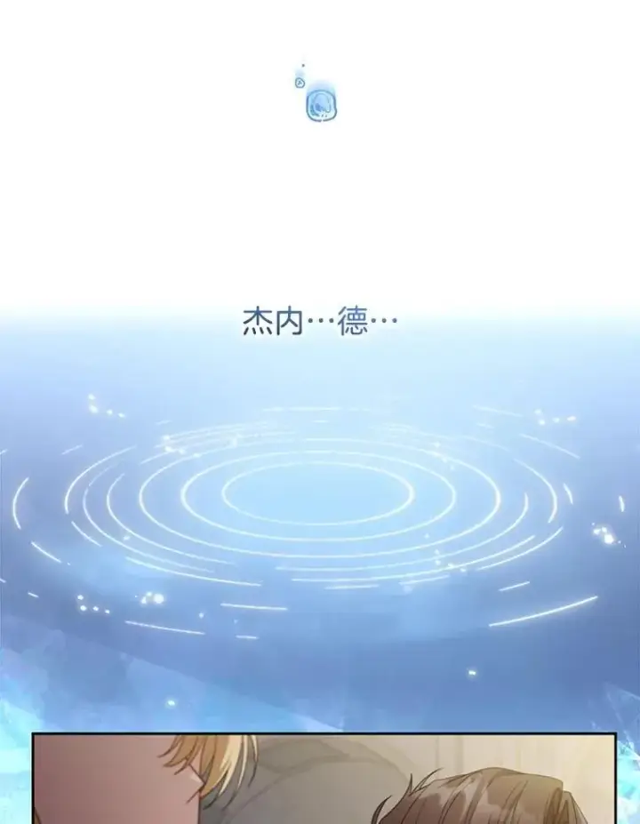 漫画《怀了恶棍的孩子》55.闯入神殿第86张图