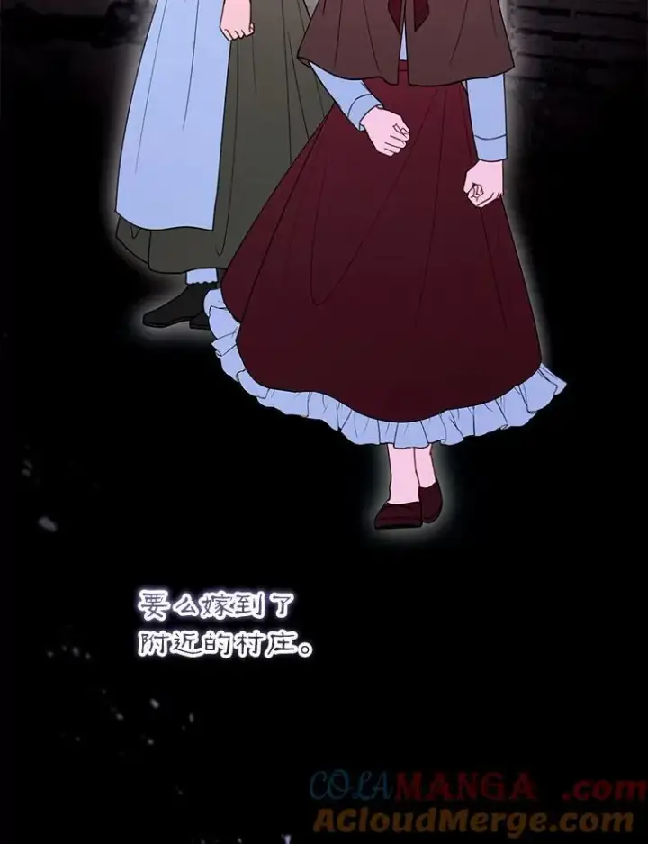 漫画《怀了恶棍的孩子》55.闯入神殿第9张图