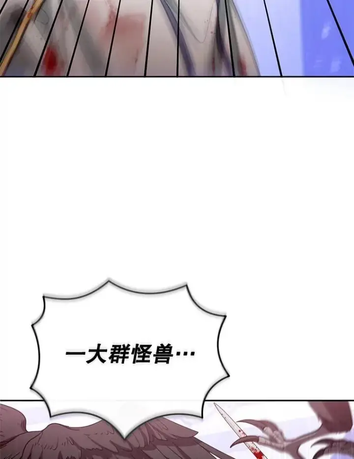 漫画《怀了恶棍的孩子》55.闯入神殿第94张图