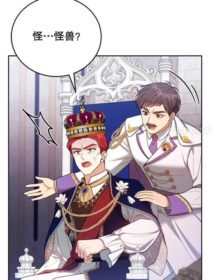 漫画《怀了恶棍的孩子》55.闯入神殿第98张图