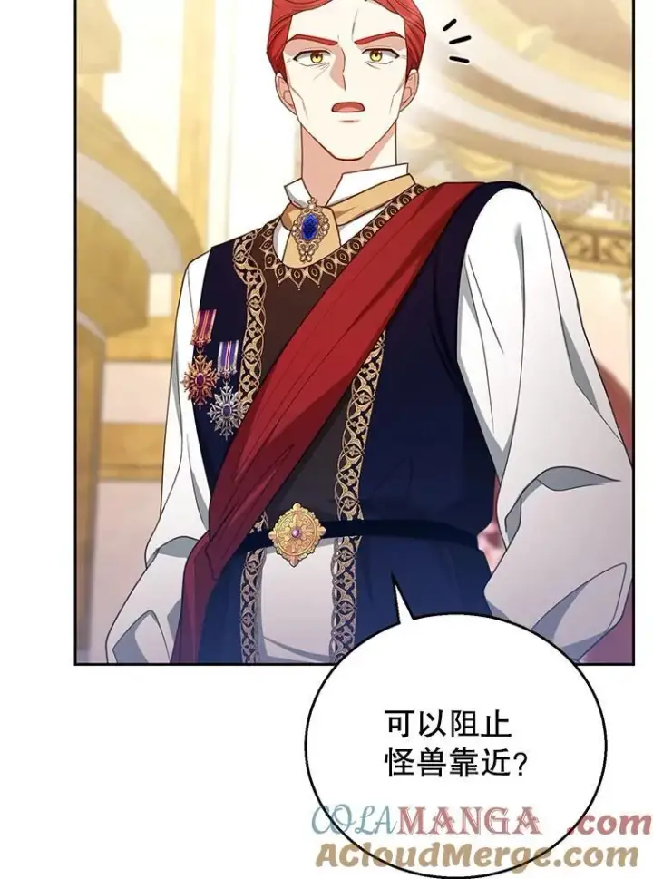 漫画《怀了恶棍的孩子》56.追责第101张图