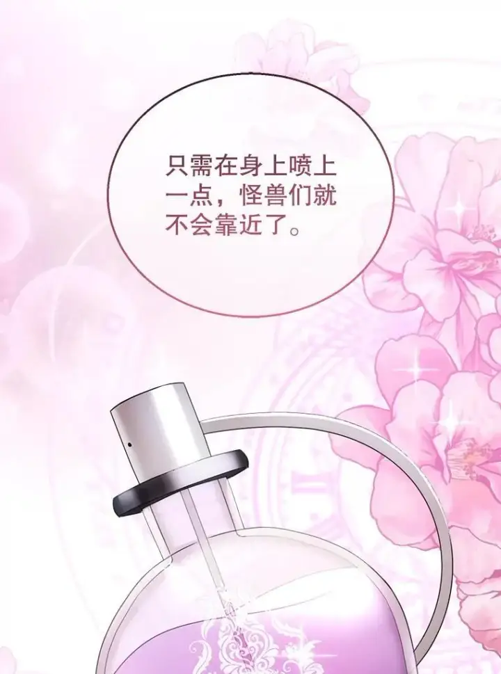 漫画《怀了恶棍的孩子》56.追责第104张图
