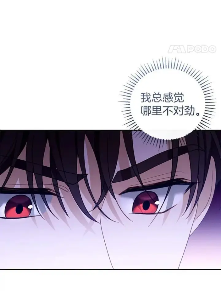 漫画《怀了恶棍的孩子》56.追责第14张图