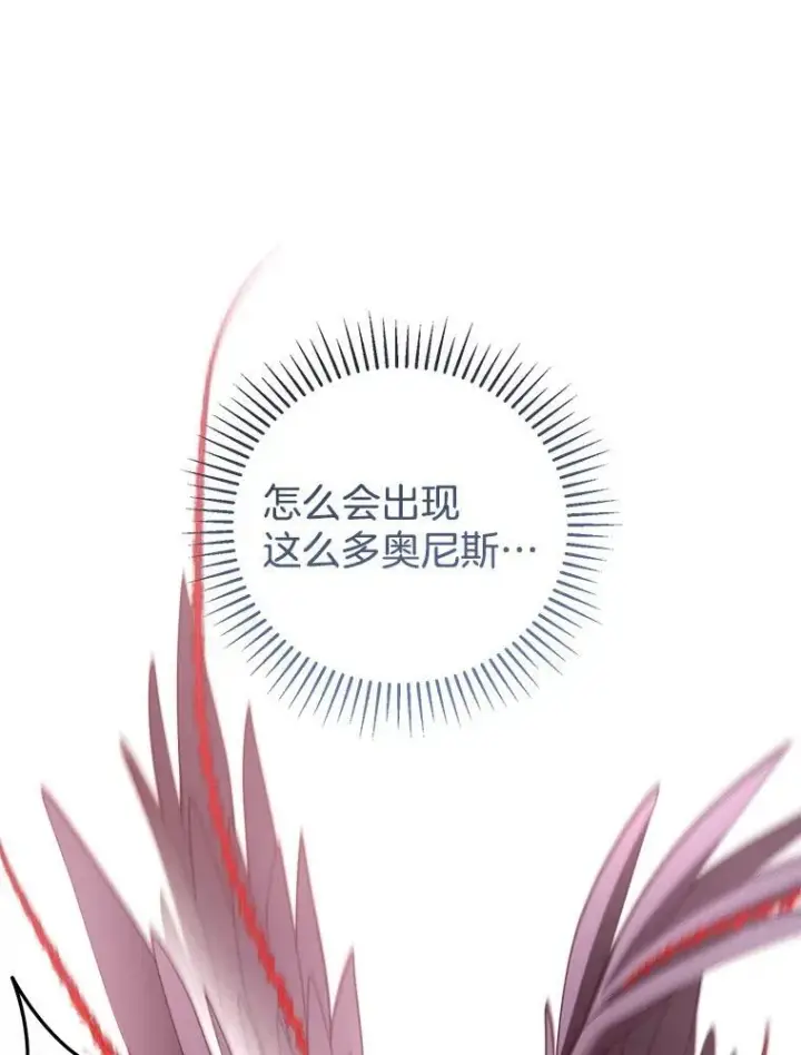 漫画《怀了恶棍的孩子》56.追责第15张图