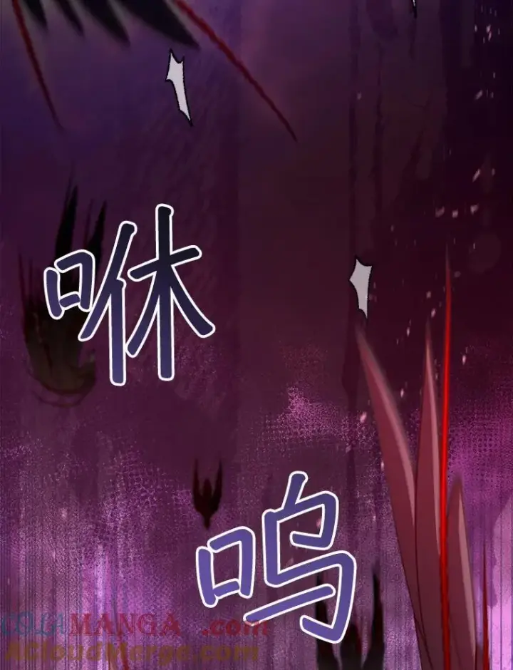 漫画《怀了恶棍的孩子》56.追责第57张图