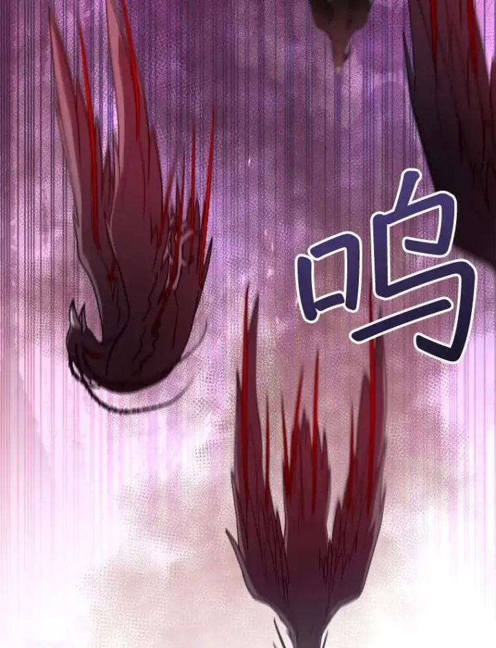 漫画《怀了恶棍的孩子》56.追责第58张图