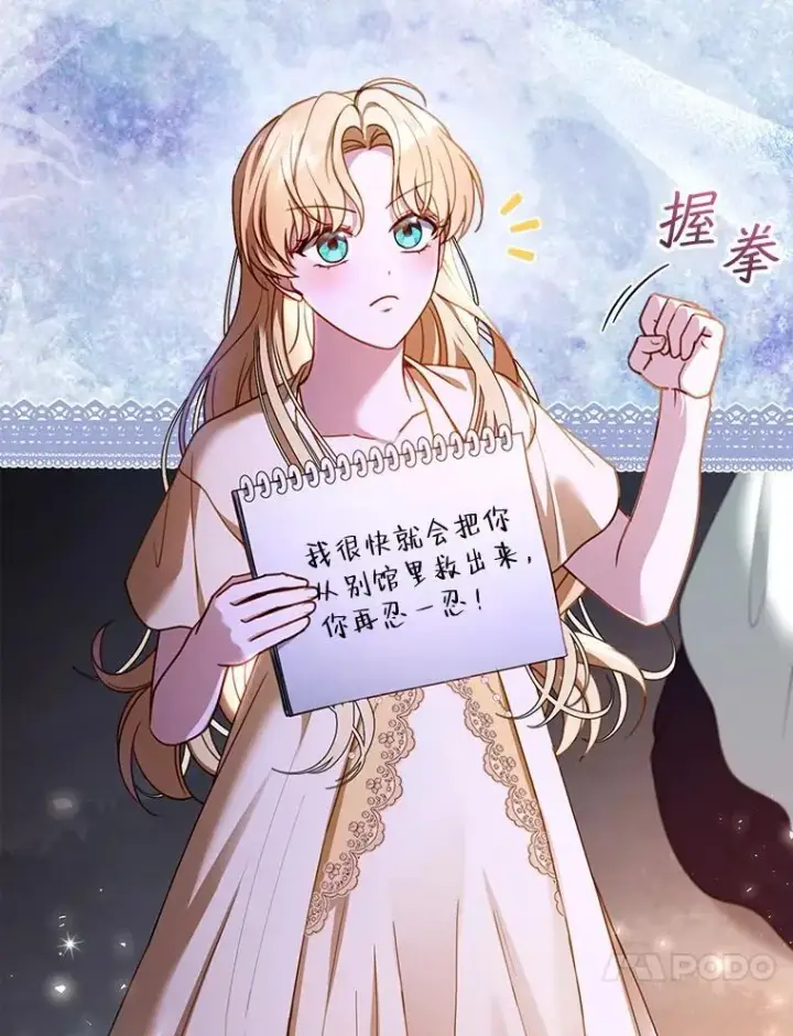 漫画《怀了恶棍的孩子》59.亲子鉴定第16张图