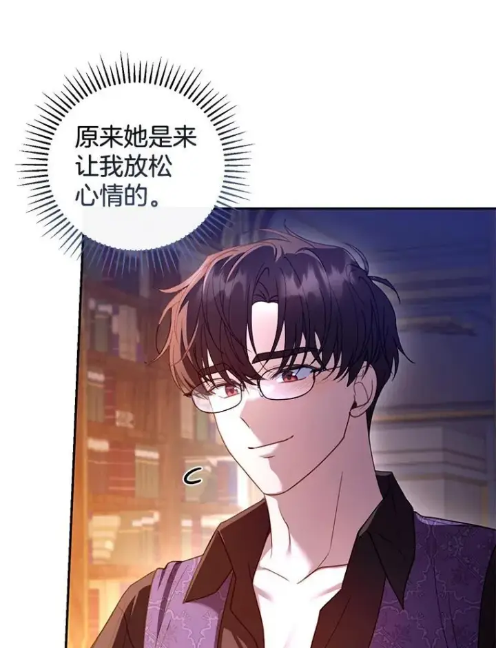 漫画《怀了恶棍的孩子》59.亲子鉴定第18张图