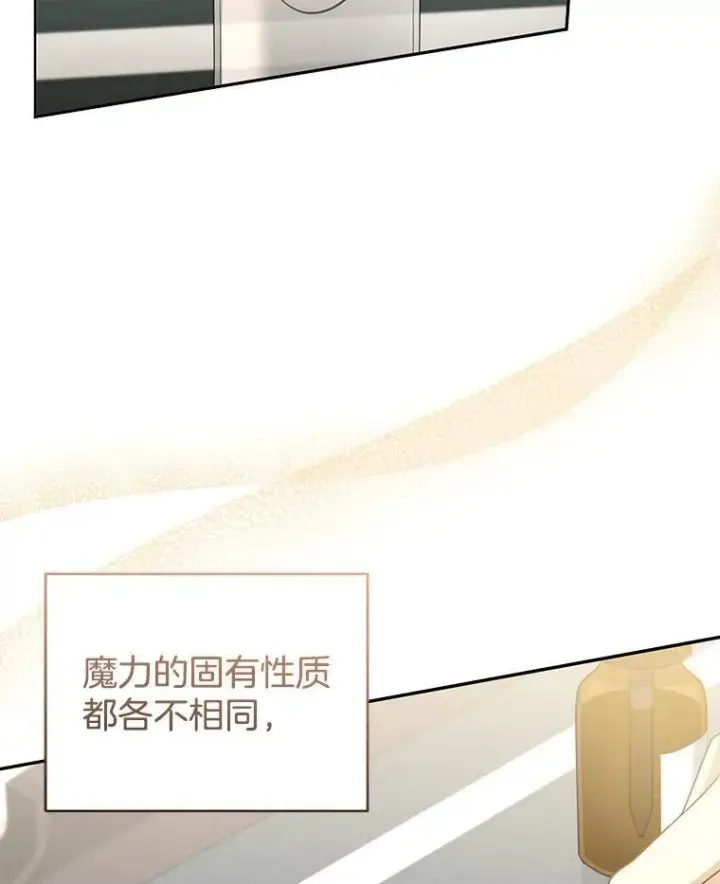 漫画《怀了恶棍的孩子》59.亲子鉴定第92张图