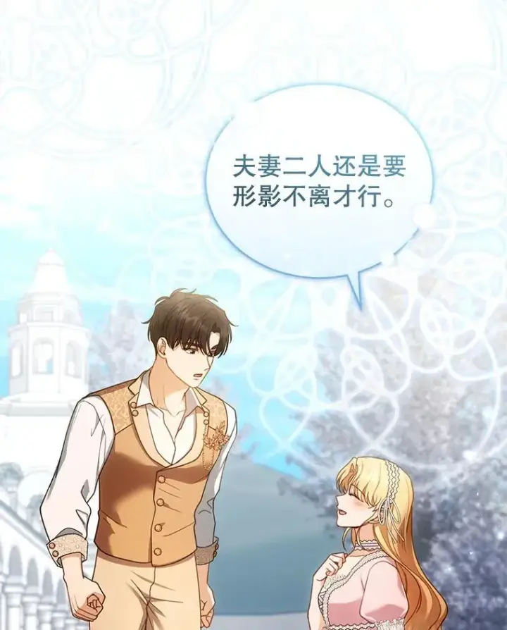 漫画《怀了恶棍的孩子》60.父女相认（1）第10张图